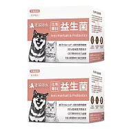 【毛孩時代】化毛專科益生菌 貓狗保健食品/排毛益生菌/排毛粉/化毛粉(2盒/60入)