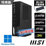 (送128G行動碟)msi微星 PRO DP21 14M-891TW 迷你電腦 (i7-14700/24G/1T SSD/Win11Pro-24G特仕版)