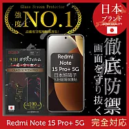 小米 紅米 Redmi Note 15 Pro+ 5G 保護貼曲面日規旭硝子(全滿版曲面全膠黑邊)【INGENI】