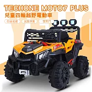 TE CHONE MOTO7 PLUS 仿真越野充電兒童玩具車 超大承重男女孩可坐 新款越野電動車附多功能早教系統- 橙色