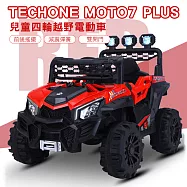 TE CHONE MOTO7 PLUS 仿真越野充電兒童玩具車 超大承重男女孩可坐 新款越野電動車附多功能早教系統- 紅色