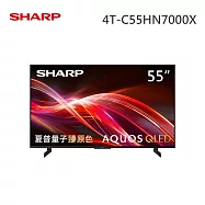 SHARP 夏普 55型 4T-C55HN7000X AQUOS QLED 4K UHD Google TV聯網顯示器 含基本安裝+舊機回收