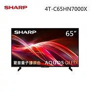 SHARP 夏普 65型 4T-C65HN7000X AQUOS QLED 4K UHD Google TV聯網顯示器 含基本安裝+舊機回收