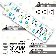 【正版授權】SOU‧SOU PD 37W平貼式延長線 按壓式4開3插+USB/Type-C延長線 1.8M 十數昆