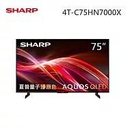 SHARP 夏普 75型 4T-C75HN7000X AQUOS QLED 4K UHD Google TV聯網顯示器 含基本安裝+舊機回收