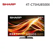SHARP 75型 4T-C75HU8500X AQUOS XLED Mini 4K UHD Google TV聯網顯示器 含基本安裝+舊機回收