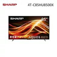 SHARP 85型 4T-C85HU8500X AQUOS XLED Mini 4K UHD Google TV聯網顯示器 含基本安裝+舊機回收