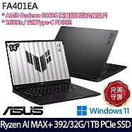 ASUS 華碩 FA401EA-0041A392H 14吋 AI電競筆電 (Ryzen AI MAX+ 392/32G/1TB/Radeon 8060S/W11/2年保)