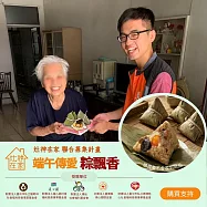 灶神在家 《端午傳愛》粽飄香_公益聯合募集 (購買者不會收到商品)