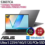 ASUS 華碩 S3607CA-0182G225H 16吋 AI效能筆電 (Ultra 5 225H/16G/512G/W11/2年保)