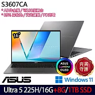 ★全面升級★ASUS 華碩 S3607CA-0182G225H 16吋 AI效能筆電 (Ultra 5 225H/16G+8G/1TB/W11/2年保)