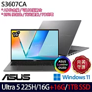 ★全面升級★ASUS 華碩 S3607CA-0182G225H 16吋 AI效能筆電 (Ultra 5 225H/16G+16G/1TB/W11/2年保)