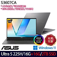 ★全面升級★ASUS 華碩 S3607CA-0182G225H 16吋 AI效能筆電 (Ultra 5 225H/16G+16G/2TB/W11/2年保)