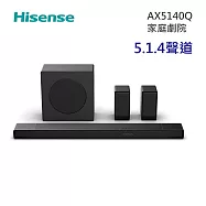 Hisense 海信 AX5140Q SoundBar 聲霸 5.1.4聲道 家庭劇院 台灣公司貨