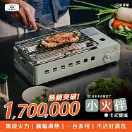 日本Sengoku Aladdin 千石阿拉丁經典美型小火伴烤炙卡式爐AGC-RS1T 古典綠