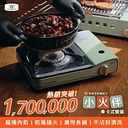 日本Sengoku Aladdin千石阿拉丁經典美型小火伴節能卡式爐AGC-E2T 古典綠