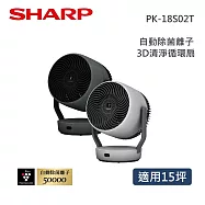 SHARP 夏普 PK-18S02T 森呼吸 自動除菌離子3D清淨循環扇 電風扇 電扇 風扇 台灣公司貨 星耀黑