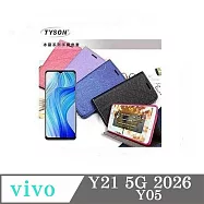 皮套 ViVO Y05 / Y21 5G 2026 冰晶系列 隱藏式磁扣側掀皮套 側掀皮套 手機套 手機殼 可插卡 可站立 藍色