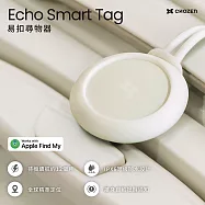 【CHOZEN】易扣尋物器 寵物定位器 貓咪狗狗防丟器 機車車輛定位 貴重物品 蘋果專用款 行李鑰匙定位器 白色