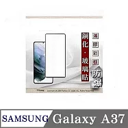 螢幕保護貼 適用於 三星 Samsung Galaxy A37 2.5D滿版滿膠 彩框鋼化玻璃保護貼 9H 螢幕保護貼 鋼化貼 強化玻璃 黑邊
