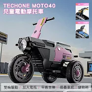 TE CHONE MOTO40 可折疊兒童電動摩托車手把可折疊三輪車雙驅動充電玩具童車/獨立音響系統充電雙驅動童車，可外接MP3(內建早教機系統)，父母溜童神器! 粉色