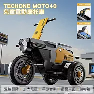 TE CHONE MOTO40 可折疊兒童電動摩托車手把可折疊三輪車雙驅動充電玩具童車/獨立音響系統充電雙驅動童車，可外接MP3(內建早教機系統)，父母溜童神器! 黃色
