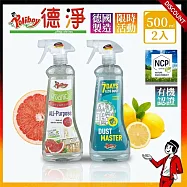 Poliboy 德淨 居家清潔雙星組|買1送1：多用途萬用清潔 + 除塵大師 多用途+除塵