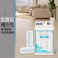 家簡塵除 極簡無印補充包3捲入(滾筒16cm/伸縮16cm可共用)