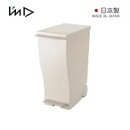 【日本岩谷Iwatani】kcud 日製純色曲線長型腳踏垃圾桶(附輪)-33L- 米白