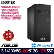 ★全面升級★ASUS 華碩 H-S500TER-314100009W 桌上型電腦 (i3-14100/8G+8G/512G+1TB/W11/3年保)