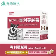 毛孩時代 犬貓專利蔓越莓泌尿道保健粉30包/盒 泌尿道保養 蔓越莓保健 寵物保健 犬貓適用- 犬貓用-專利蔓越莓泌尿道保健粉30包/盒