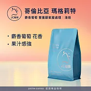 【JC咖啡】哥倫比亞 瑪格莉特 麝香葡萄 雙重厭氧蜜處理 咖啡豆1包│淺焙-半磅(230g)莊園咖啡 新鮮烘焙