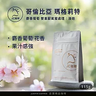 【JC咖啡】哥倫比亞 瑪格莉特 麝香葡萄 雙重厭氧蜜處理 咖啡豆1包│淺焙-1/4磅(115g)莊園咖啡 新鮮烘焙