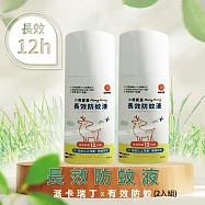 【Mang Mang 小鹿蔓蔓】12H長效防蚊液(2入組)
