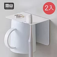【日本霜山】免鑽釘無痕壁掛磁吸式牙刷/漱口杯架(附杯)-2入組