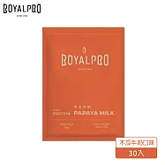 ROYALPRO - 皇全分離乳清蛋白-木瓜牛奶風味30入(精裝禮盒) 木瓜牛奶風味
