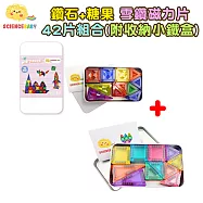 【ScienceBaby】鑽石+糖果 雪鑽磁力片42片組合|附收納小鐵盒|2歲+ 糖果+鑽石