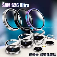 DR.TOUGH 硬博士 Samsung Galaxy S26 Ultra 9H 鈦合金鏡頭保護貼 彩鈦