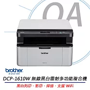Brother DCP-1610W 無線黑白雷射多功能複合機