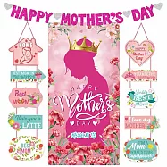 子玄 母親節佈置三件組 Happy Mothers Day拉旗佈景布 母親節布置