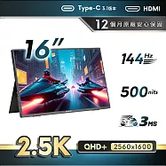 【REAICE】美國Kinhank16型2.5KIPS可攜式外接螢幕(Switch/可攜式螢幕/移動式顯示器/外接式) 無