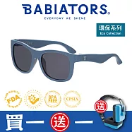 【美國Babiators】航海員系列嬰幼兒童太陽眼鏡-蔚藍小嶼 0-2歲 抗UV 護眼