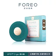 FOREO UFO 3 go 智能彩光面膜儀+LUNA 露娜小氣泡清透潔面乳 湖水綠