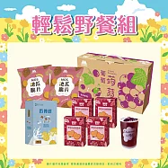 【MOS摩斯漢堡】葡萄蒟蒻1箱(15杯)+奶油蝴蝶派4盒+地瓜脆片2包+飛牛牧場奶博餅1盒