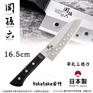 【日本貝印KAI】日本製 若竹名刀 關孫六 料理刀 廚房刀 不鏽鋼刀-16.5cm(帶孔三德刀)