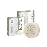 好漢草-艾草淨身平安皂x2入組