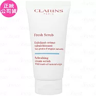 CLARINS克蘭詩 生命之葉保濕去角質霜(升級版)(50ml)(白盒)(公司貨)