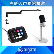 【PODCAST專屬】ELGATO Neo Wave 直播麥克風+Neo 串流直播控制台+Wave Mic Arm LP 麥克風矮懸臂