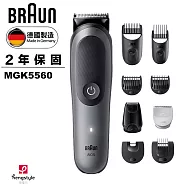 德國百靈BRAUN-多功能修容造型器 MGK5560