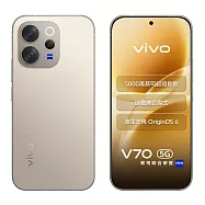 vivo V70 (12G/512G) 6.59吋 5G智慧型手機 贈7-11禮券3000 暮雲灰